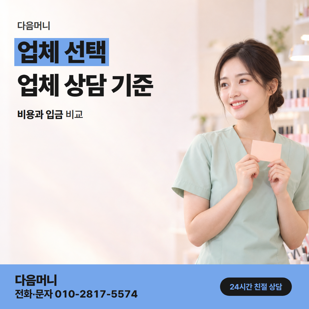 다음머니 가평카드깡 청구 금액을 미리 설명하는 업체