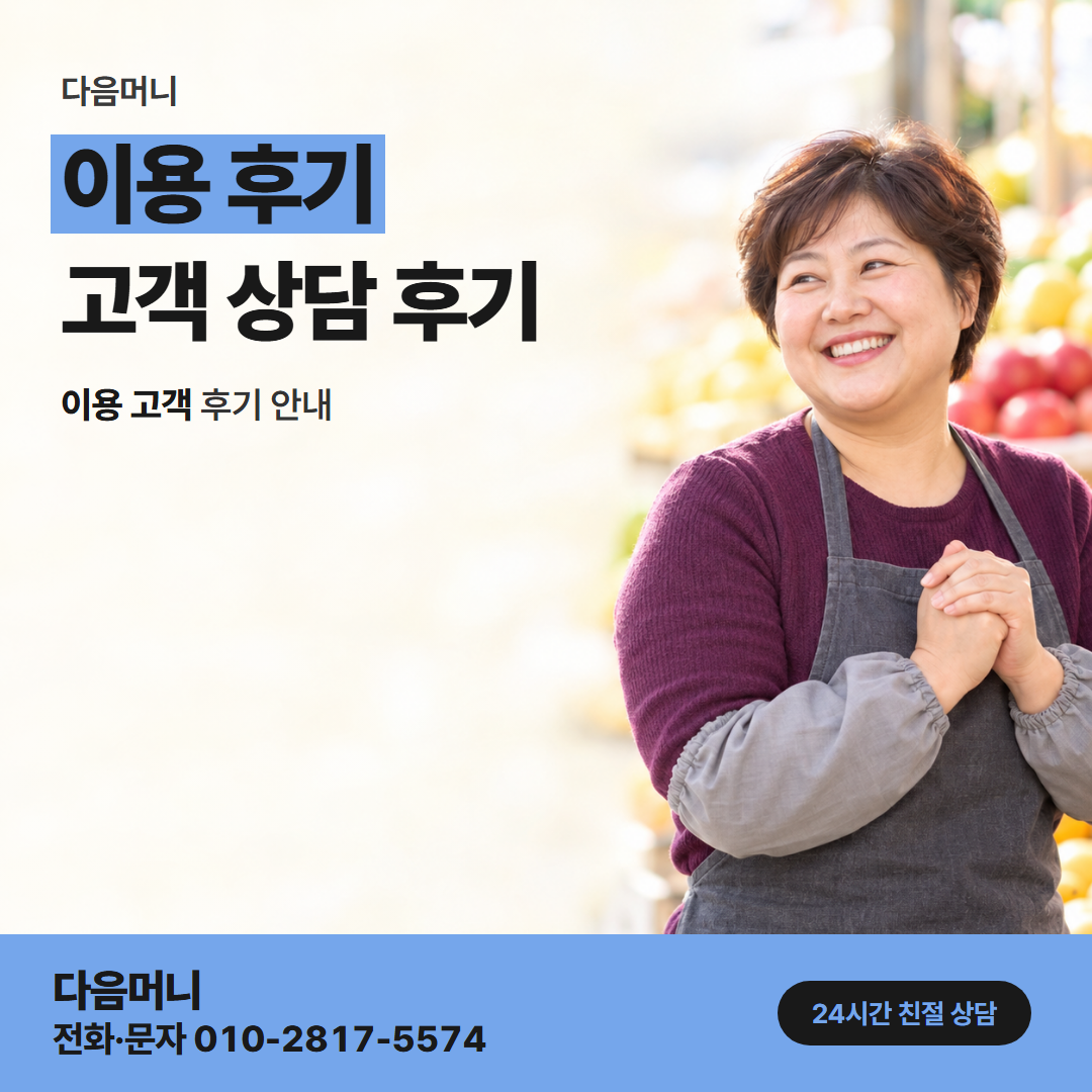 다음머니 가평카드깡 다음 달 명세서를 받아 본 고객 후기